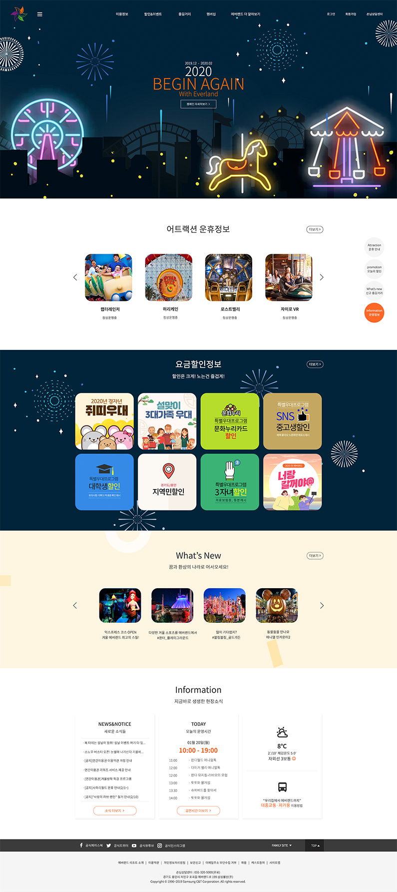 에버랜드페이지