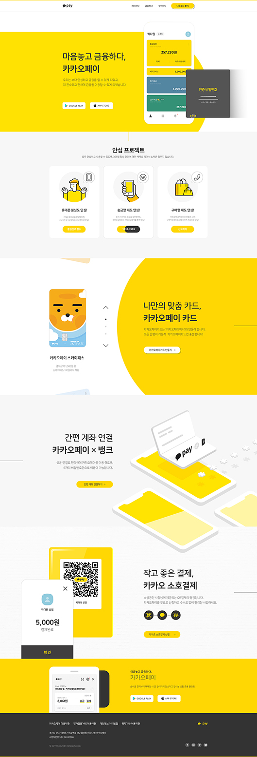 카카오페이 디자인