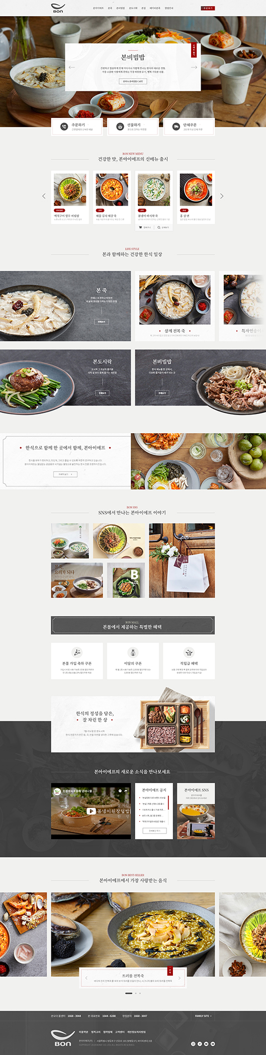 본아이에프 디자인