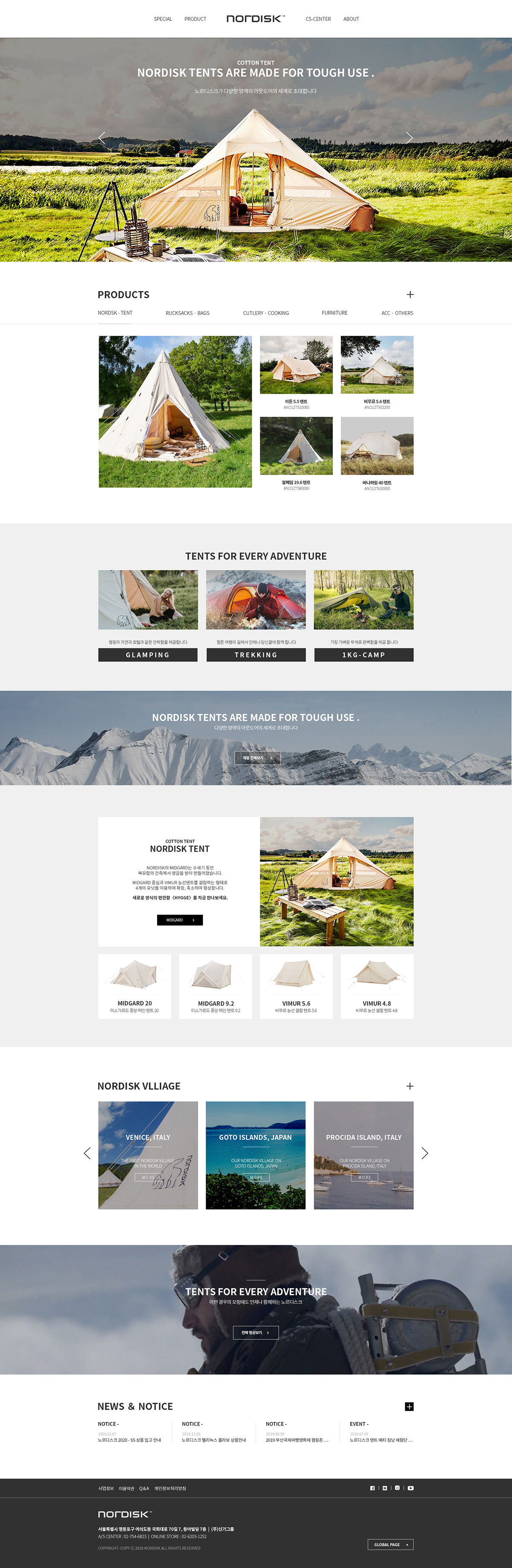 노르디스크 디자인