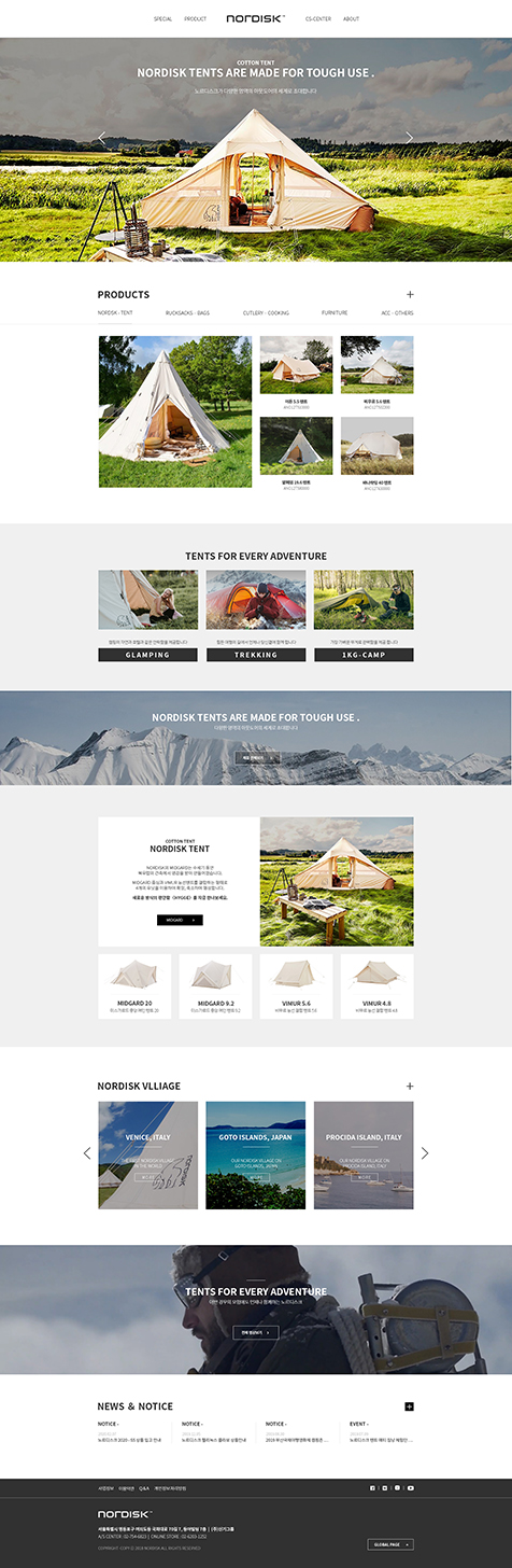 노르디스크 디자인