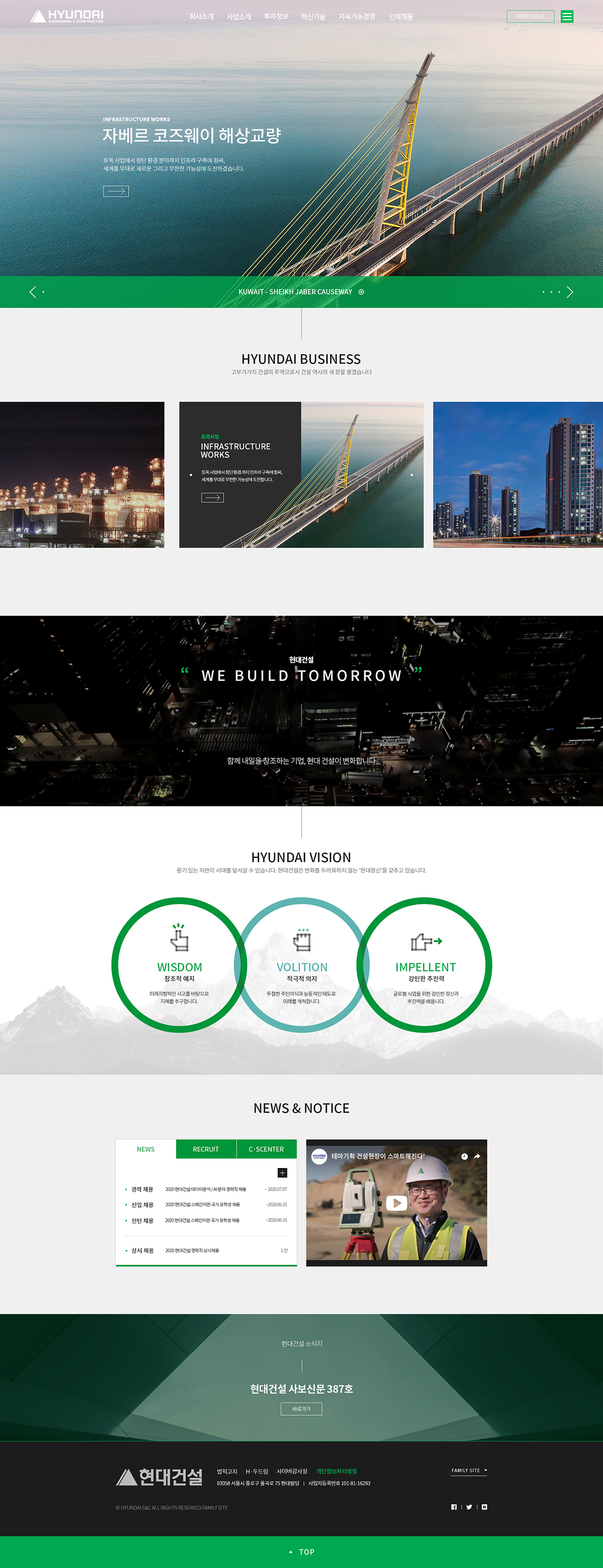 현대건설 디자인