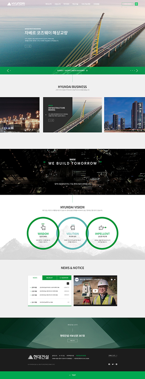 현대건설 디자인