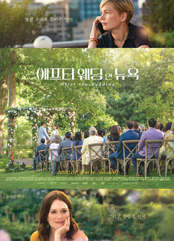 애프터 웨딩 인 뉴욕