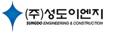 성도건설