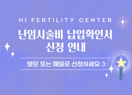 에이치아이여성병원