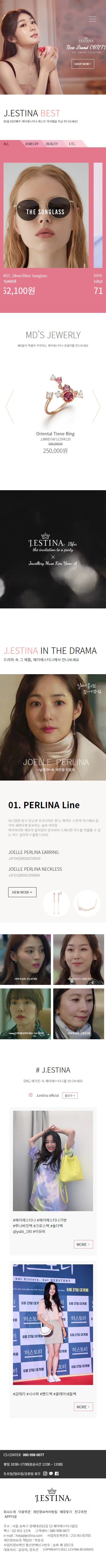 jestina homepage img