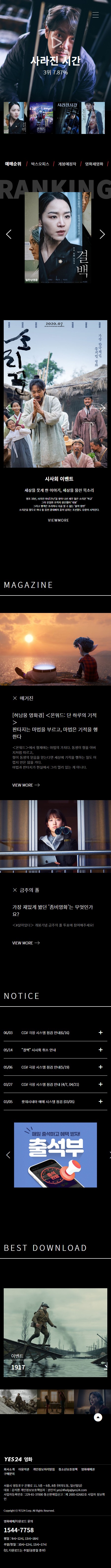 yes24 homepage img
