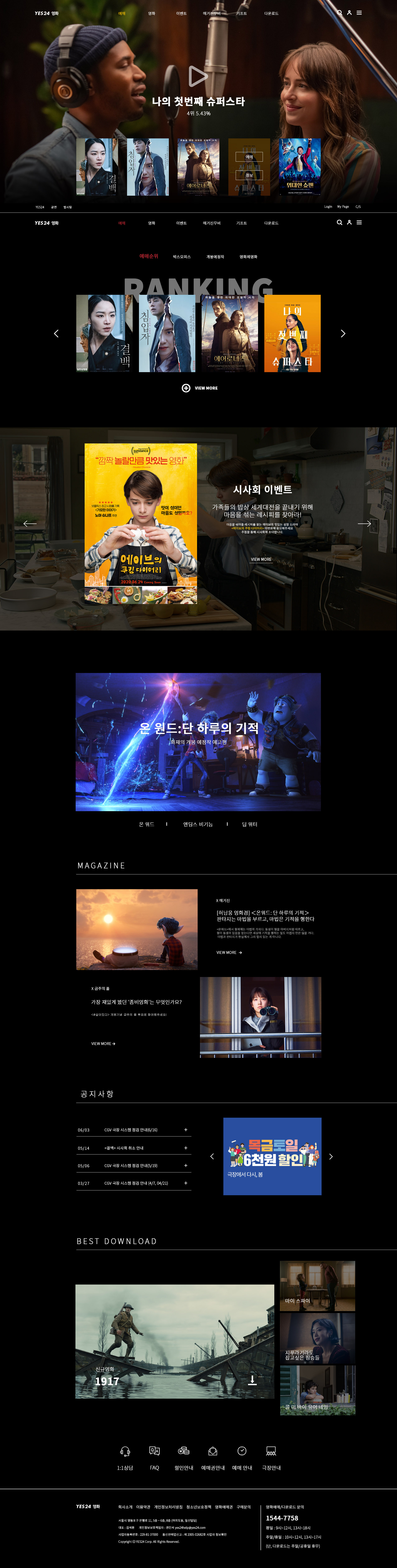 yes24 homepage img
