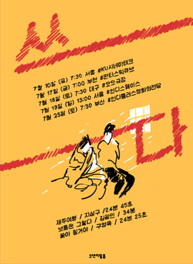 오렌지필름 기획적-쓰-다.