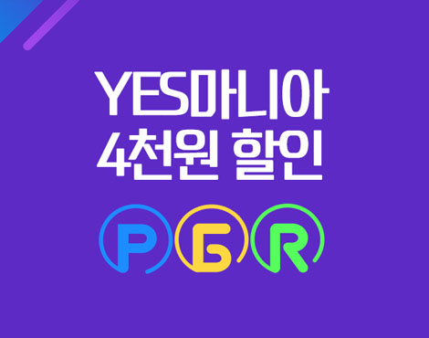 yes24 마니야 할인