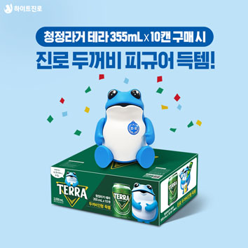 진로 두꺼비 피규어 득텝!