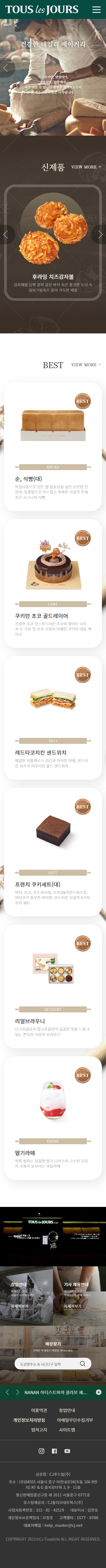 kim portfolio 05 - TOUS les JOURS responsive