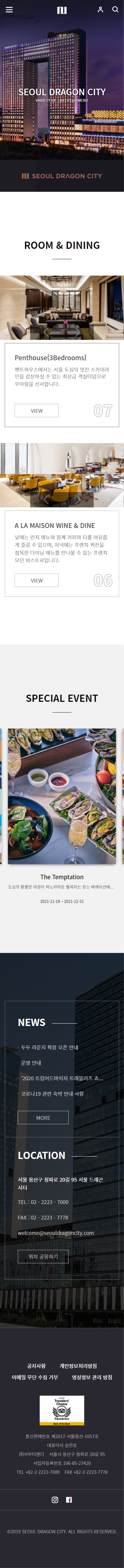 kim portfolio 04 - Seoul Dragon City responsive