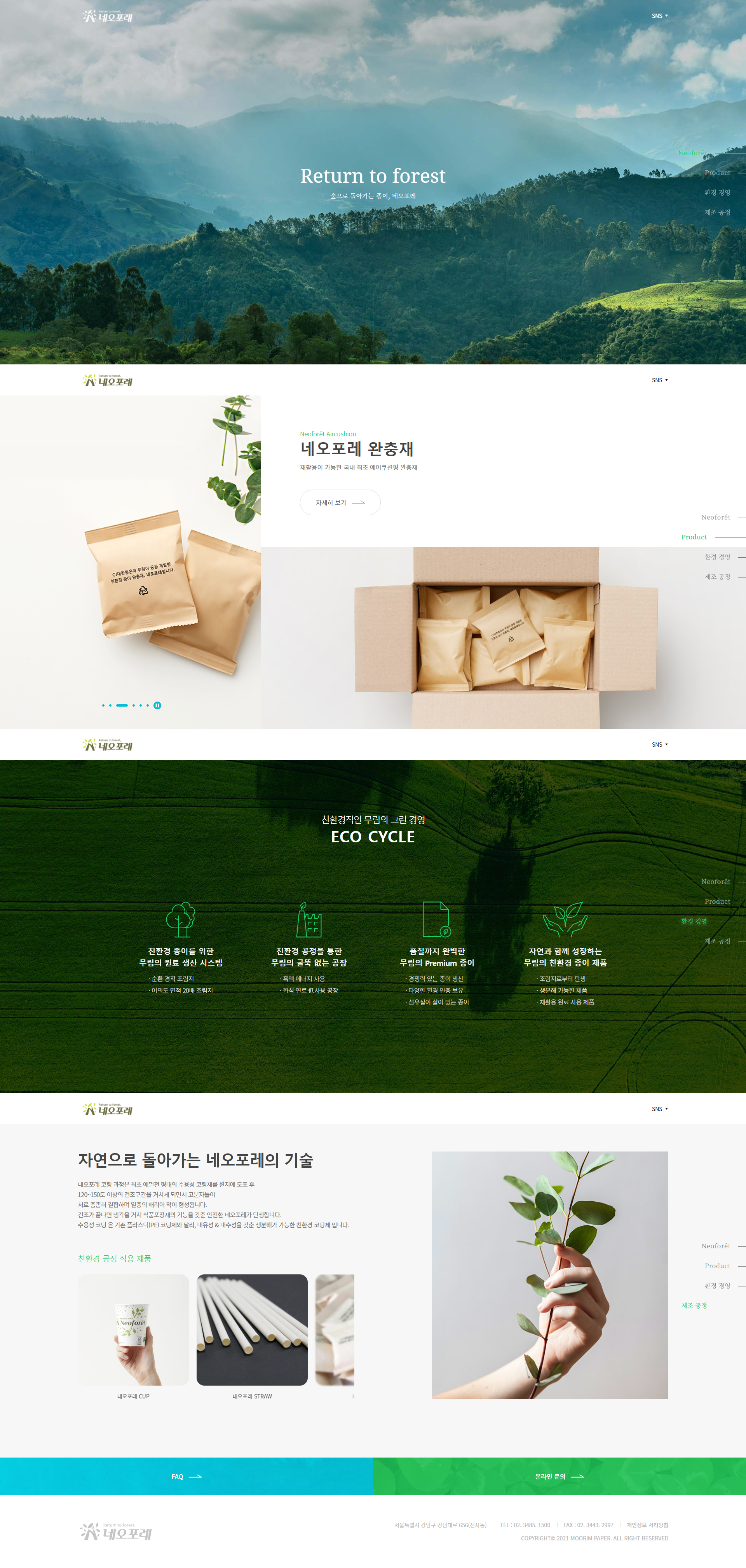 kim portfolio 03 - Neoforet