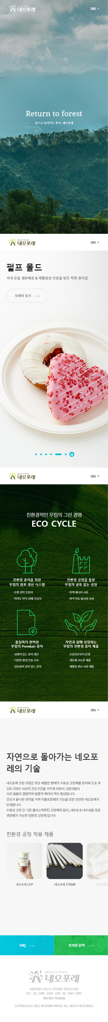 kim portfolio 04 - Neoforet responsive