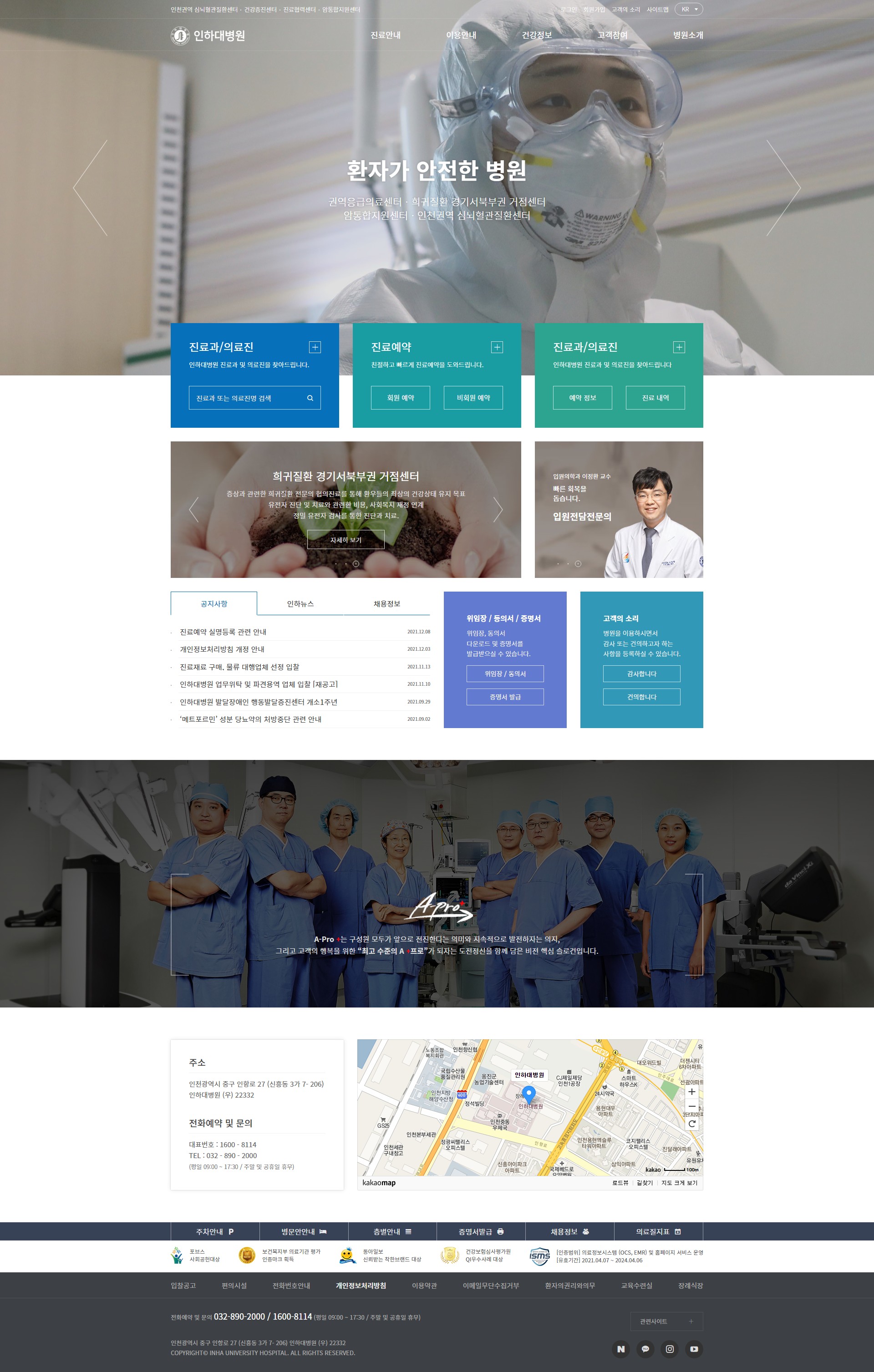 kim portfolio 02 - Inha University Hospital