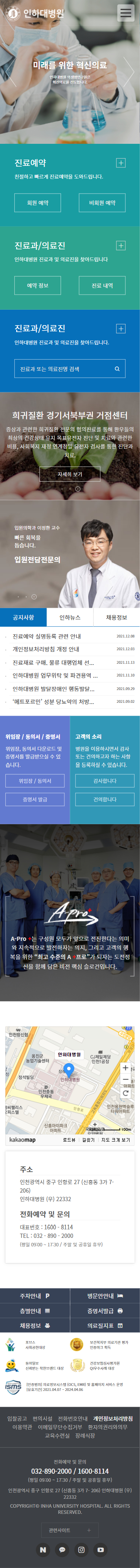 kim portfolio 02 - Inha University Hospital responsive