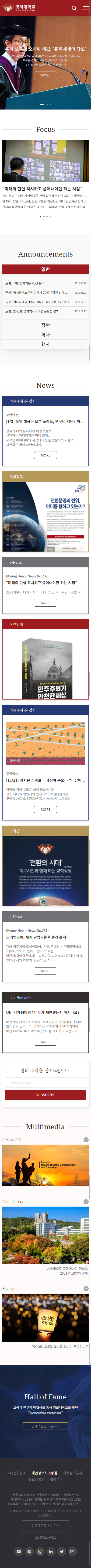 kim portfolio 01 - Kyung Hee University responsive