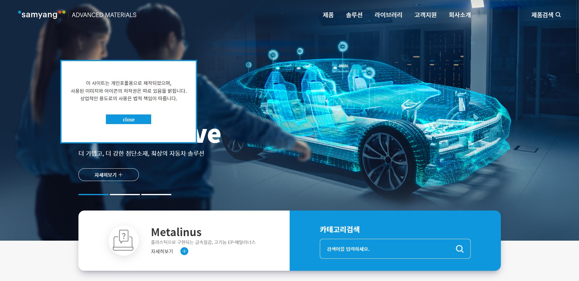 samyang advanced materials