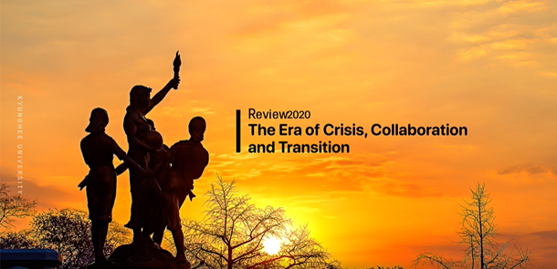 경희대학교 multimedia review 2020