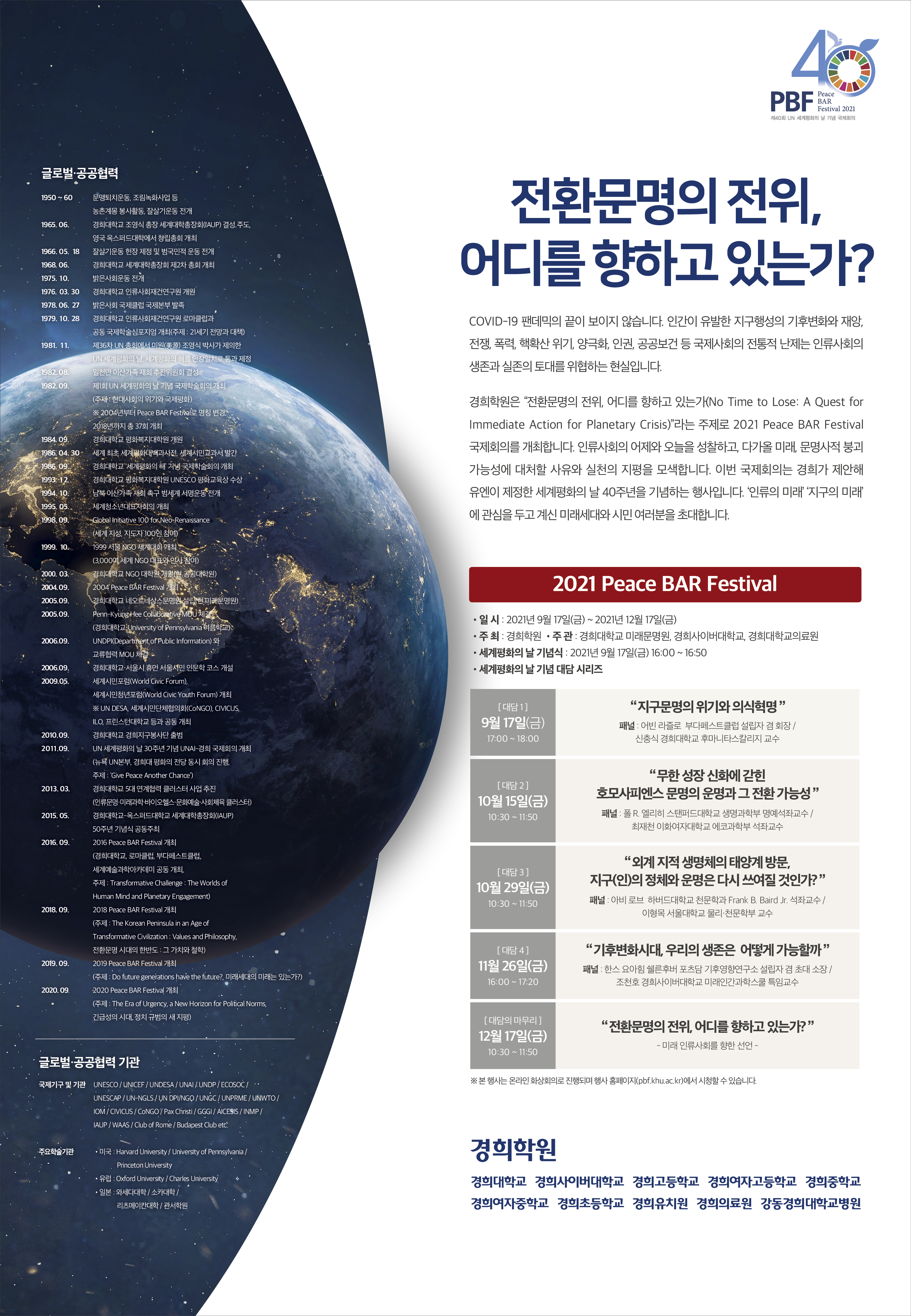 경희대학교 news