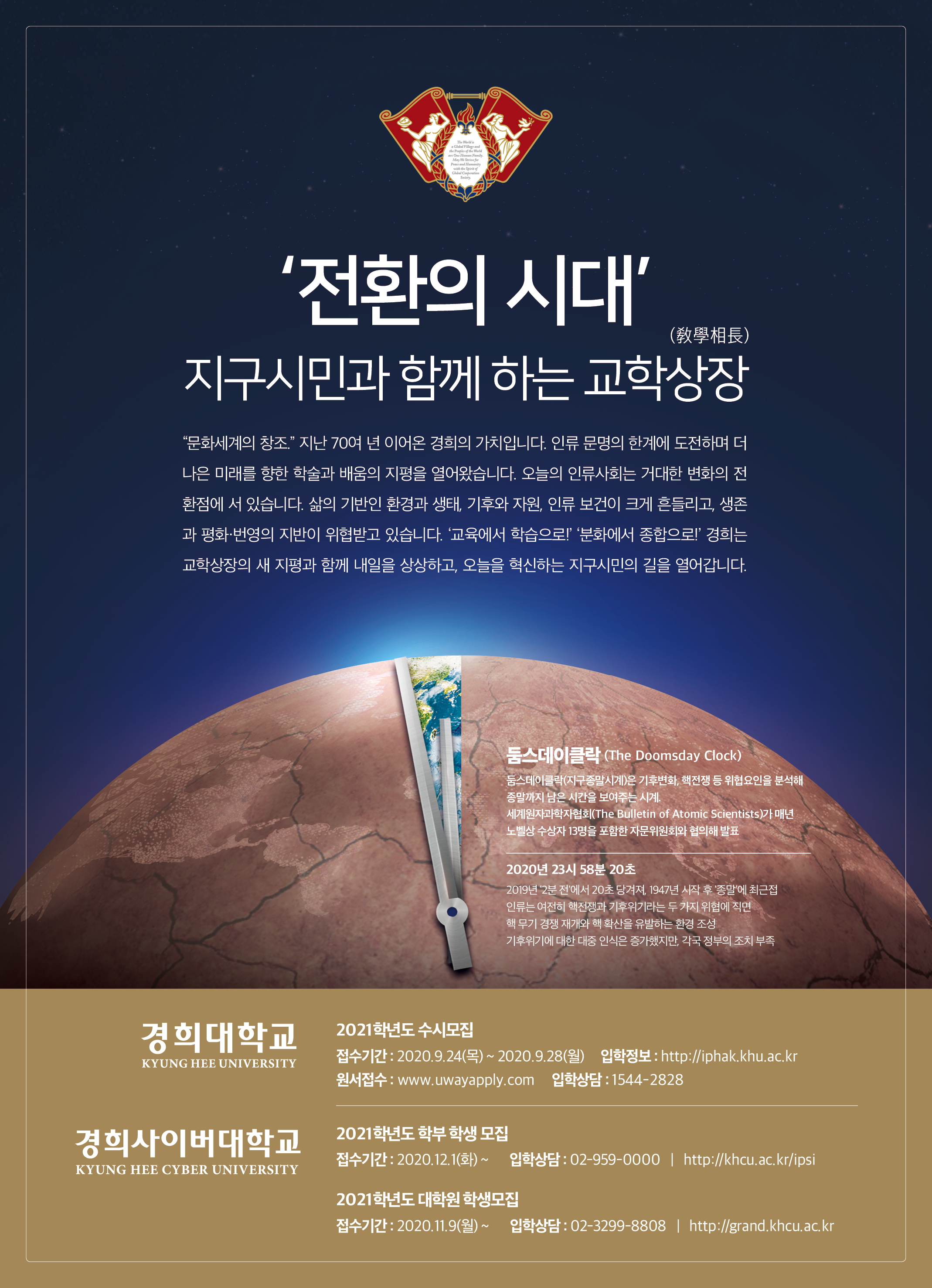 경희대학교 news