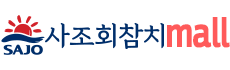 사조회참치 쇼핑몰
