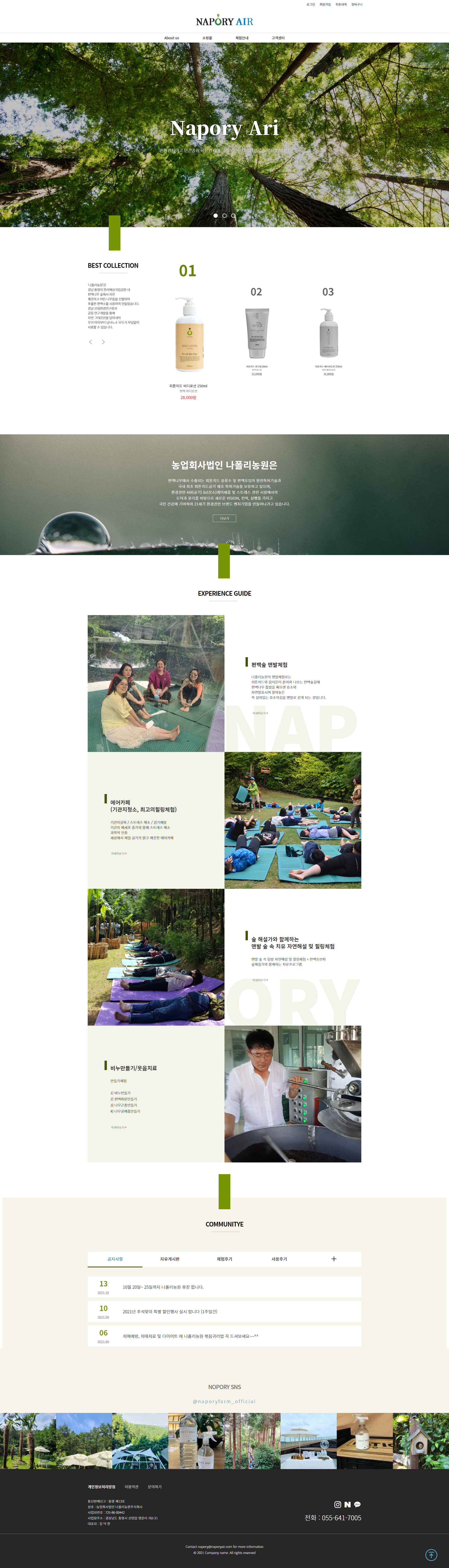 2022 HYEJIN'S PORTFOLIO 02 - NAPORY AIR