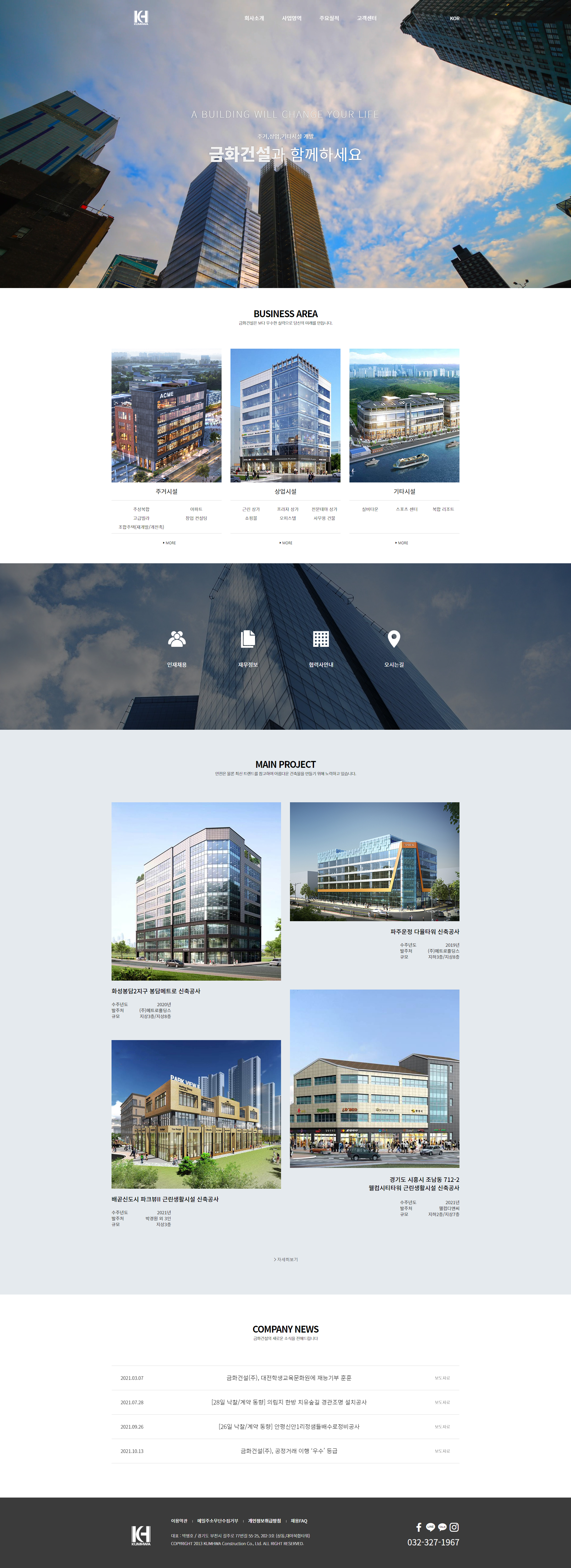 2022 HYEJIN'S PORTFOLIO 03 - KUMHWA