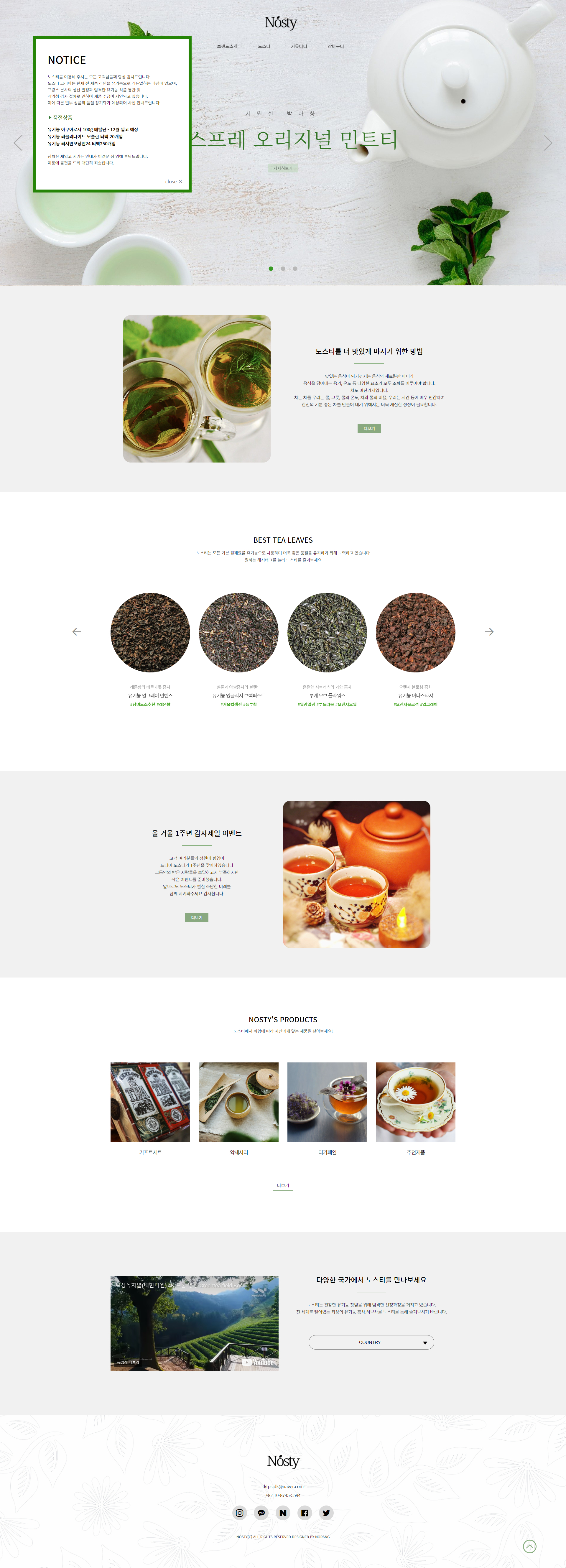 2022 HYEJIN'S PORTFOLIO 04 - NOSTY