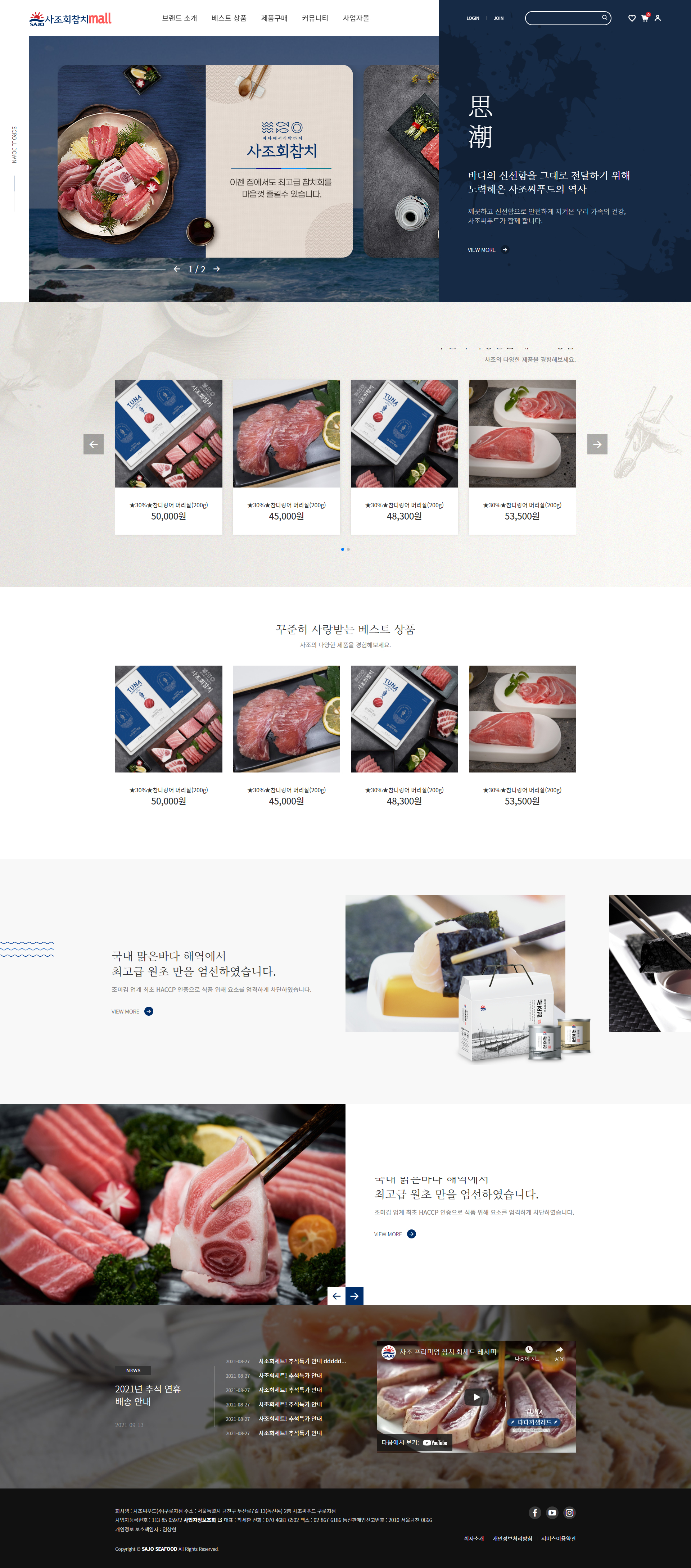 2022 HYEJIN'S PORTFOLIO training - SAJO