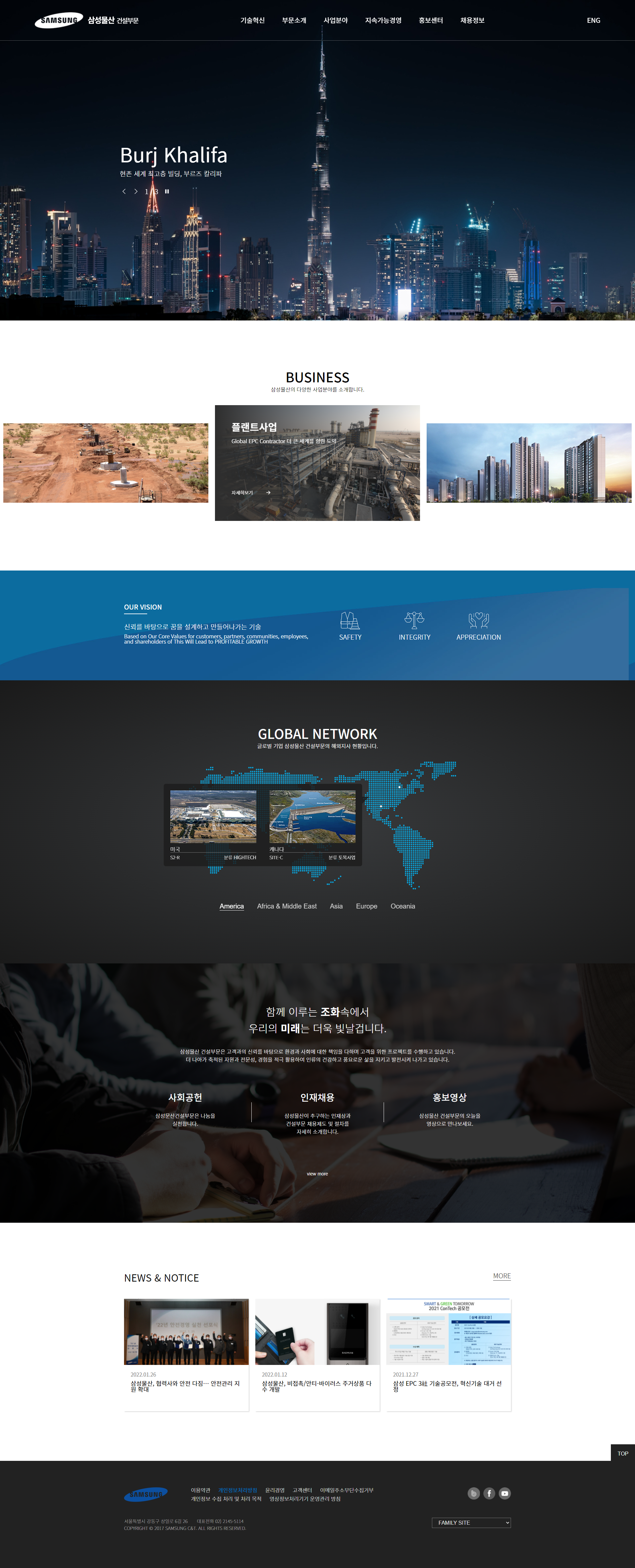 삼성물산 풀페이지