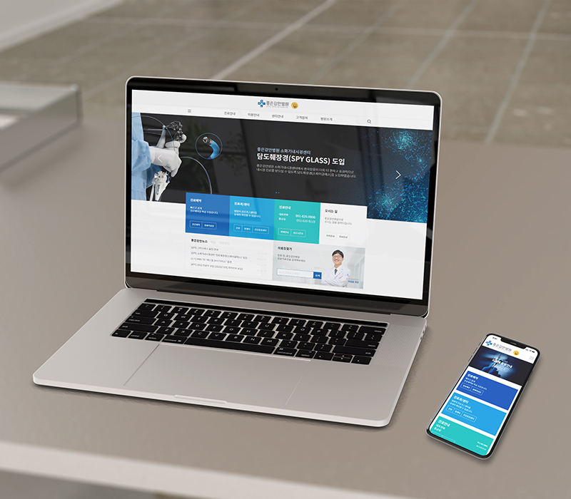 좋은강안병원 리뉴얼사이트 목업