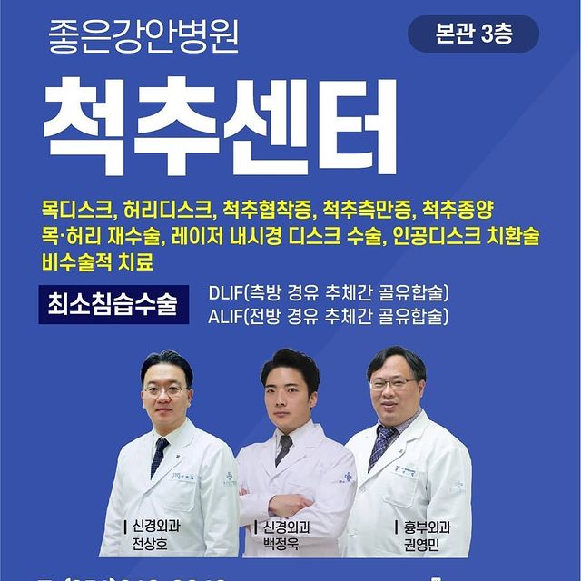좋은강안병원 인스타그램컨텐츠