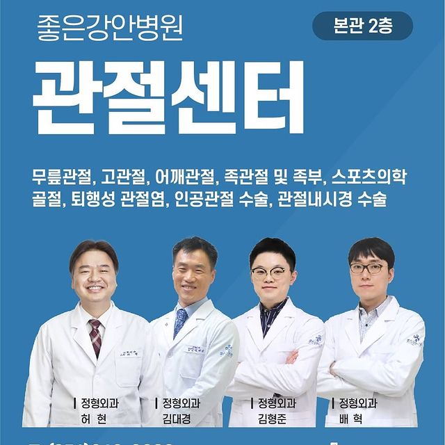 좋은강안병원 인스타그램컨텐츠